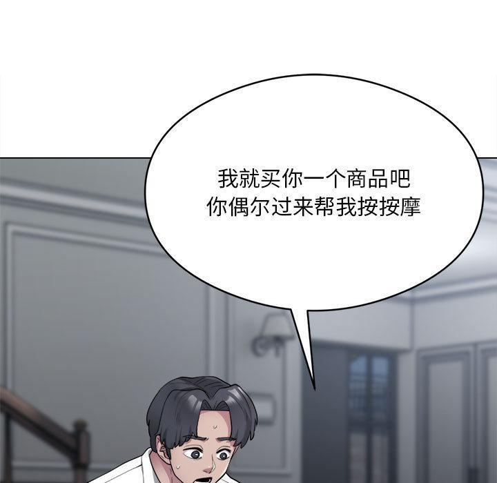 韩国污漫画 銀行業務員的秘密 第2话 15