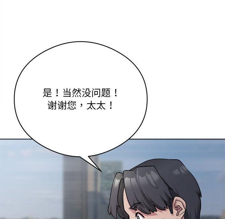 韩国污漫画 銀行業務員的秘密 第2话 18