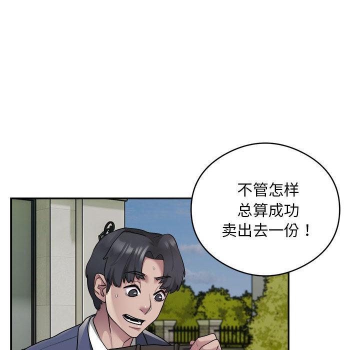 韩国污漫画 銀行業務員的秘密 第2话 30