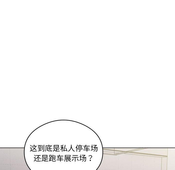 韩国污漫画 銀行業務員的秘密 第2话 54