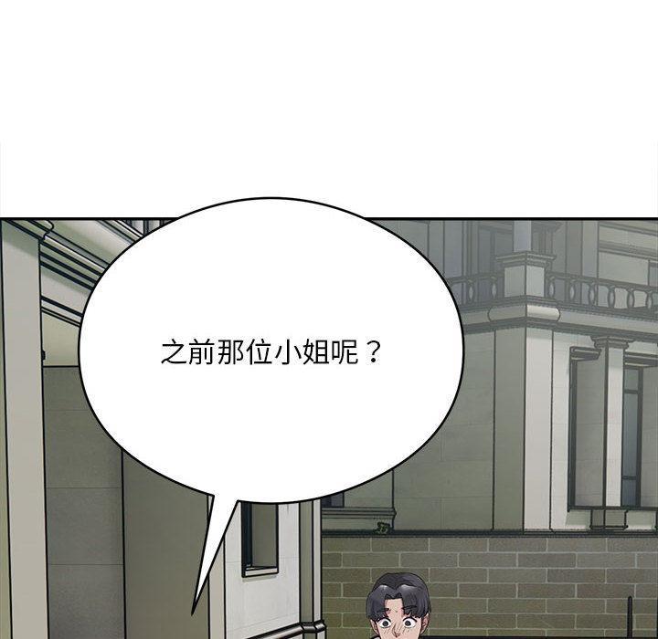 韩国污漫画 銀行業務員的秘密 第2话 78