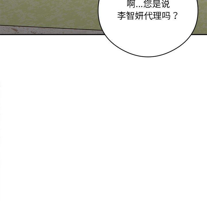 韩国污漫画 銀行業務員的秘密 第2话 80