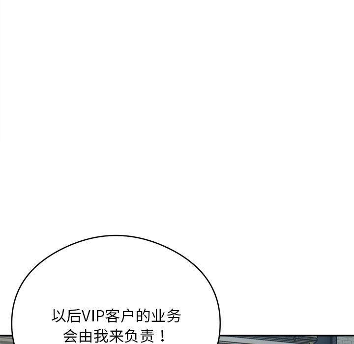 韩国污漫画 銀行業務員的秘密 第2话 81