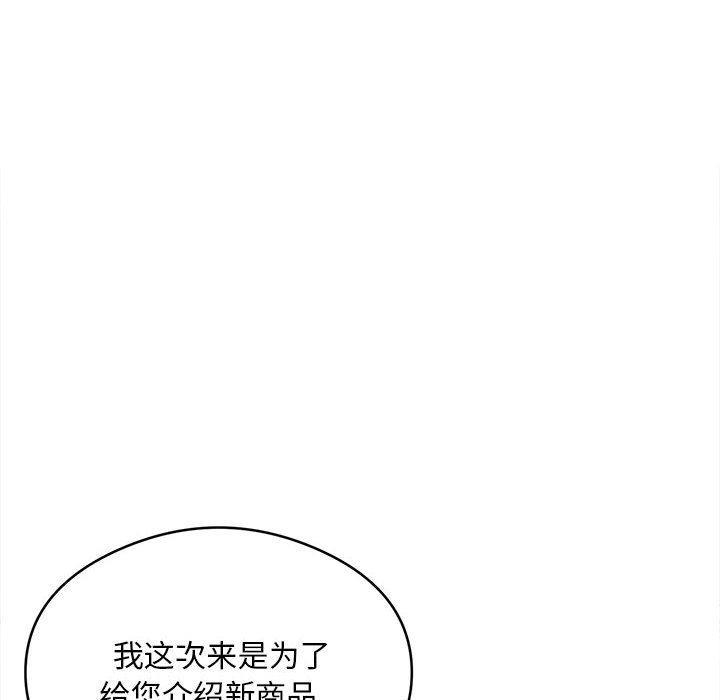 韩国污漫画 銀行業務員的秘密 第2话 84