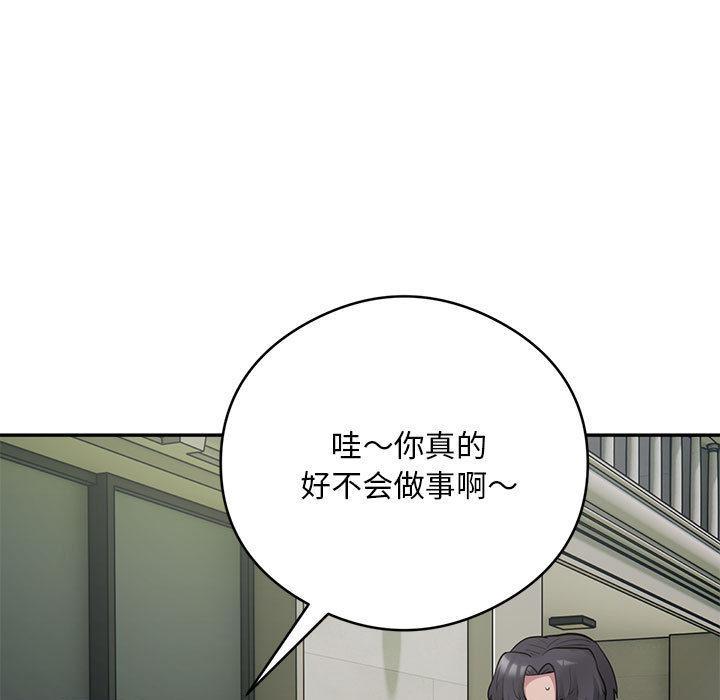 韩国污漫画 銀行業務員的秘密 第2话 87