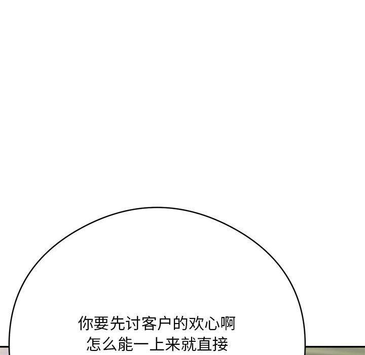 韩国污漫画 銀行業務員的秘密 第2话 90