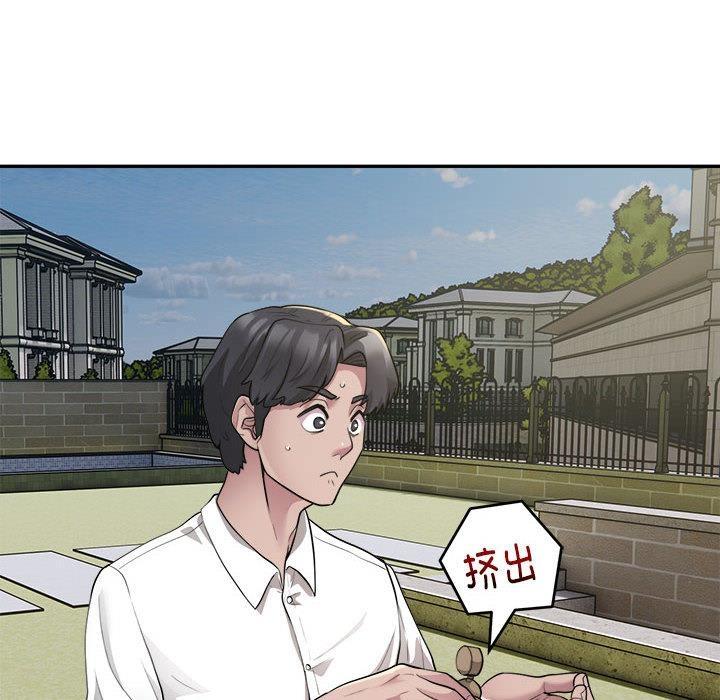 韩国污漫画 銀行業務員的秘密 第2话 108