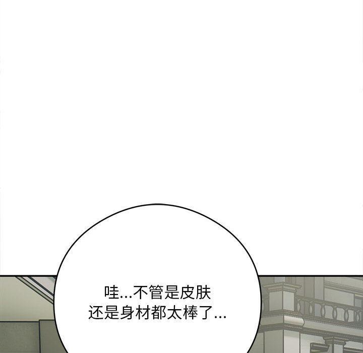 韩国污漫画 銀行業務員的秘密 第2话 134