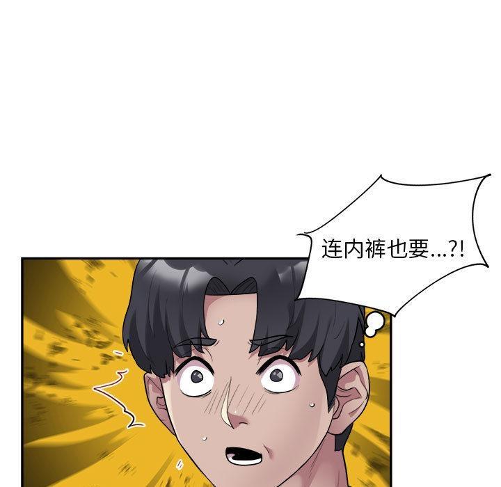 韩国污漫画 銀行業務員的秘密 第2话 143