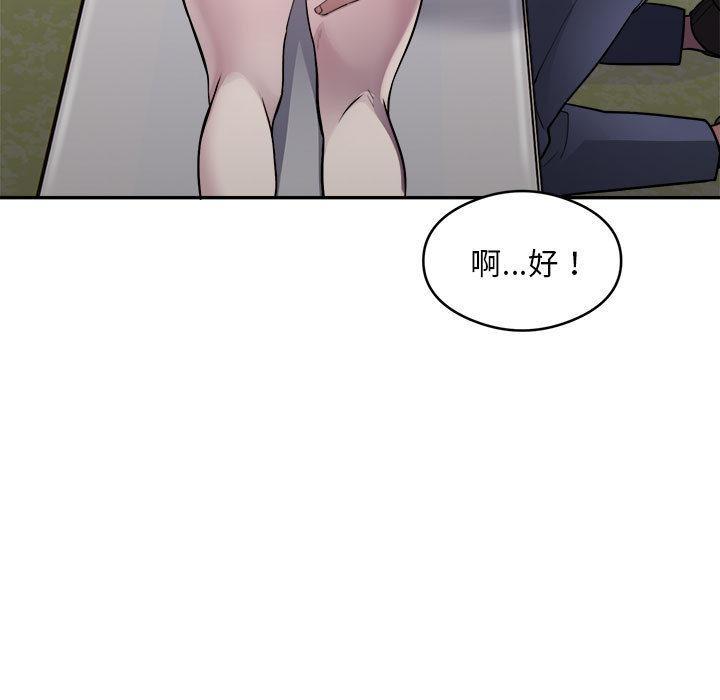 韩国污漫画 銀行業務員的秘密 第2话 173